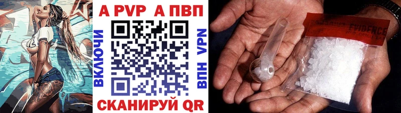 Alfa_PVP Crystall  Голицыно 