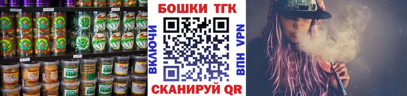 Canna-Cookies конопля  нарко площадка клад  Голицыно  blacksprut зеркало 