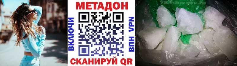 Метадон methadone  Голицыно 